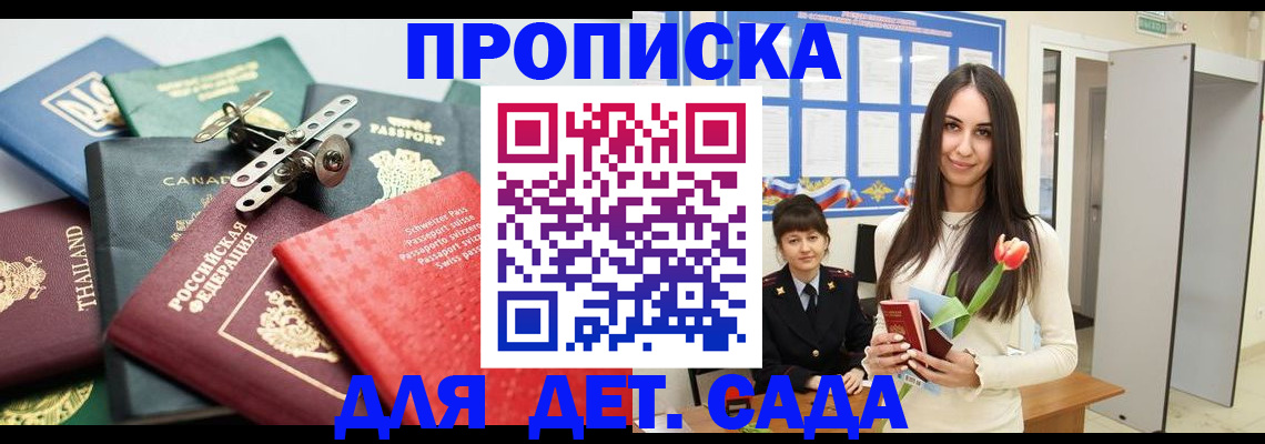 прописка гарантия в Карталах