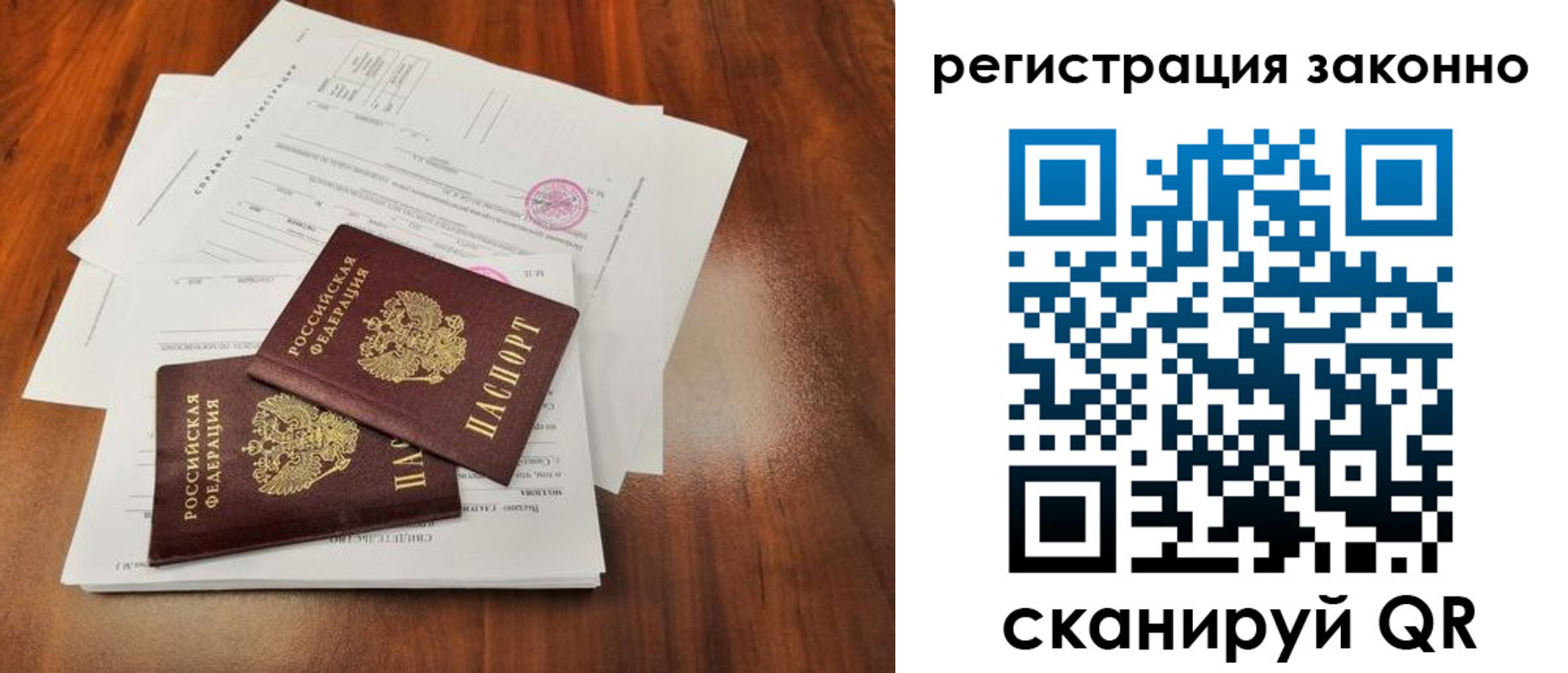 временная регистрация гарантия в Карталах
