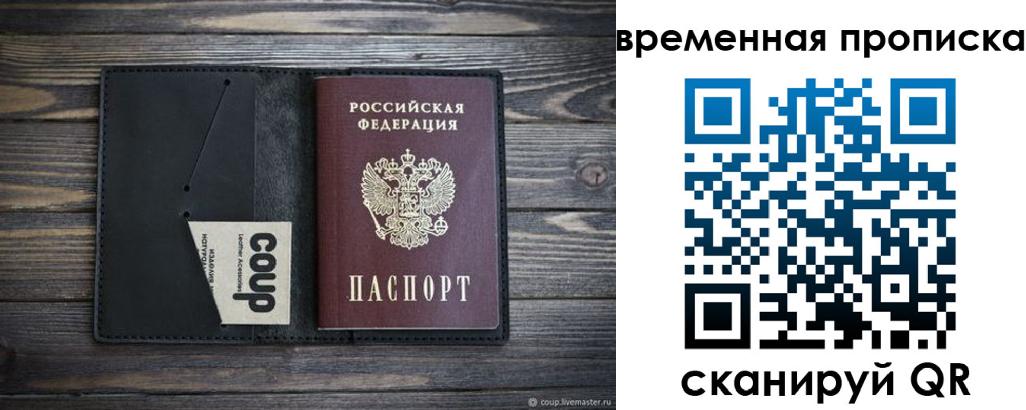 временная регистрация купить в Карталах