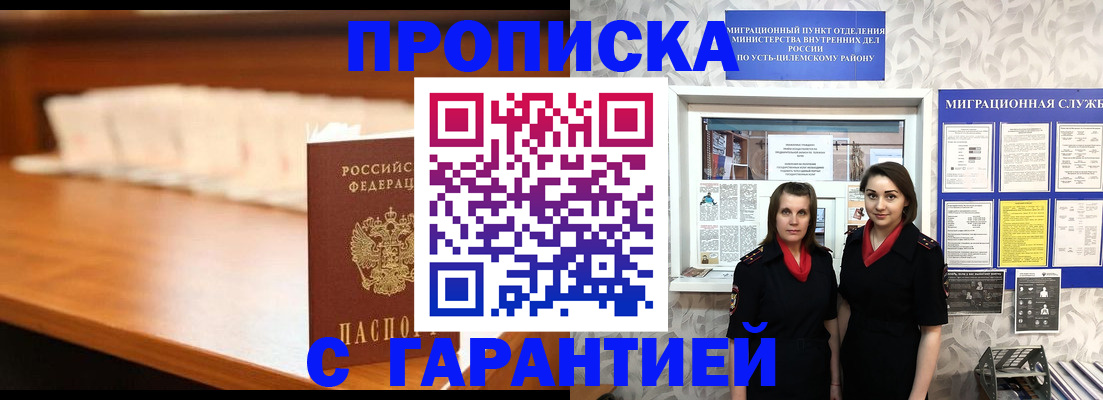 прописка паспорт в Карталах