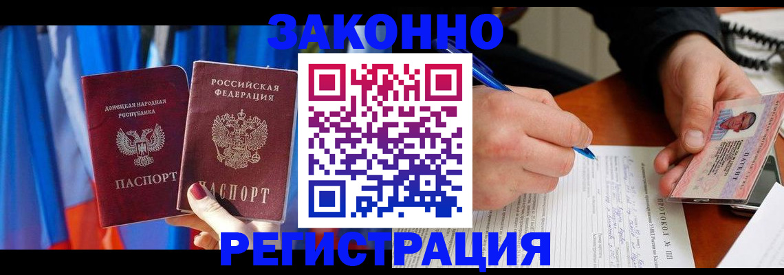 прописка штамп в Карталах