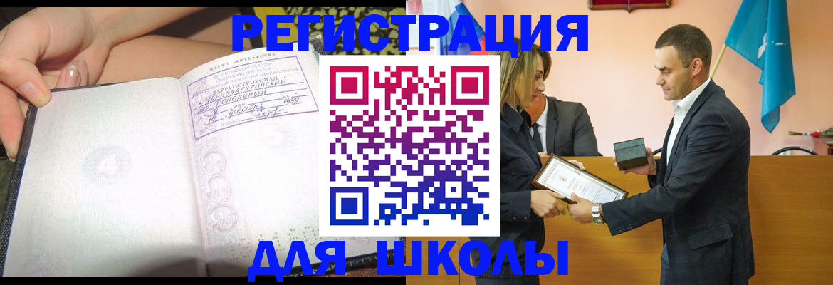 временная регистрация в Карталах