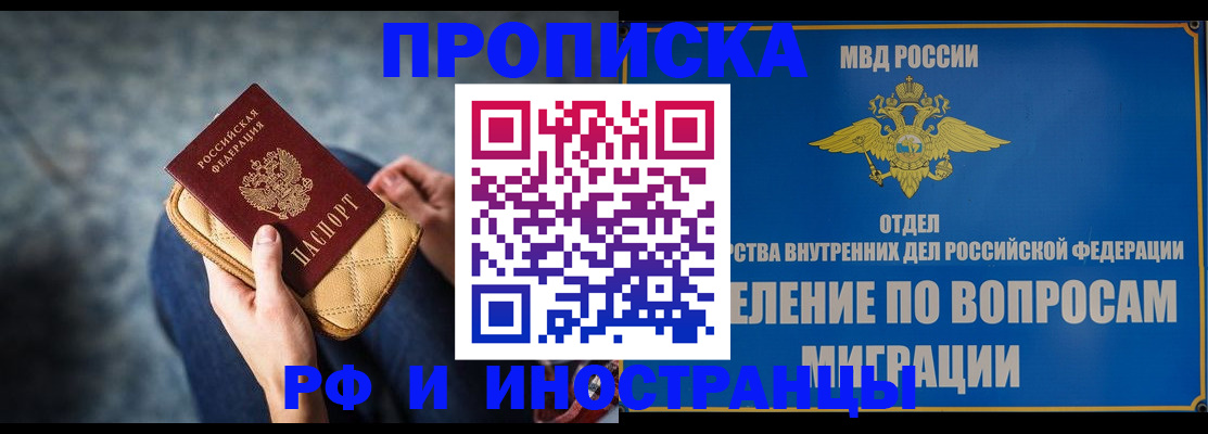 купить прописку в Карталах