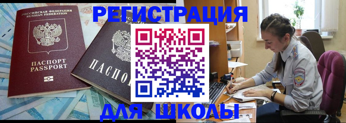 прописка 2025 в Карталах
