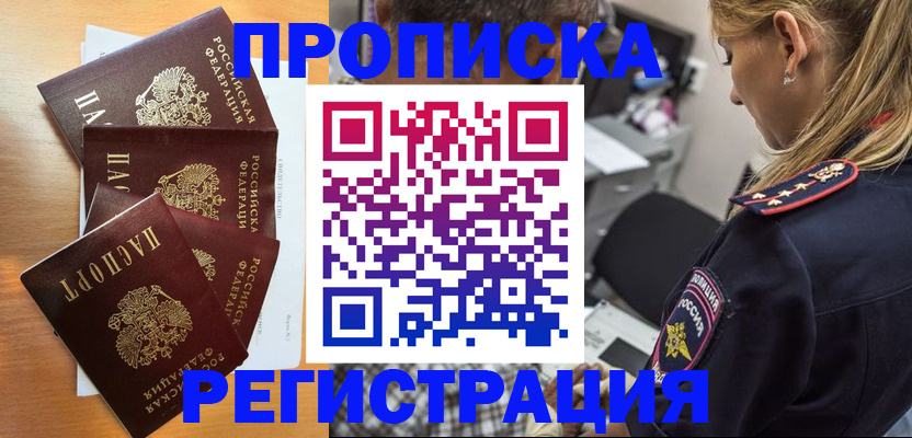 прописка штамп в Карталах