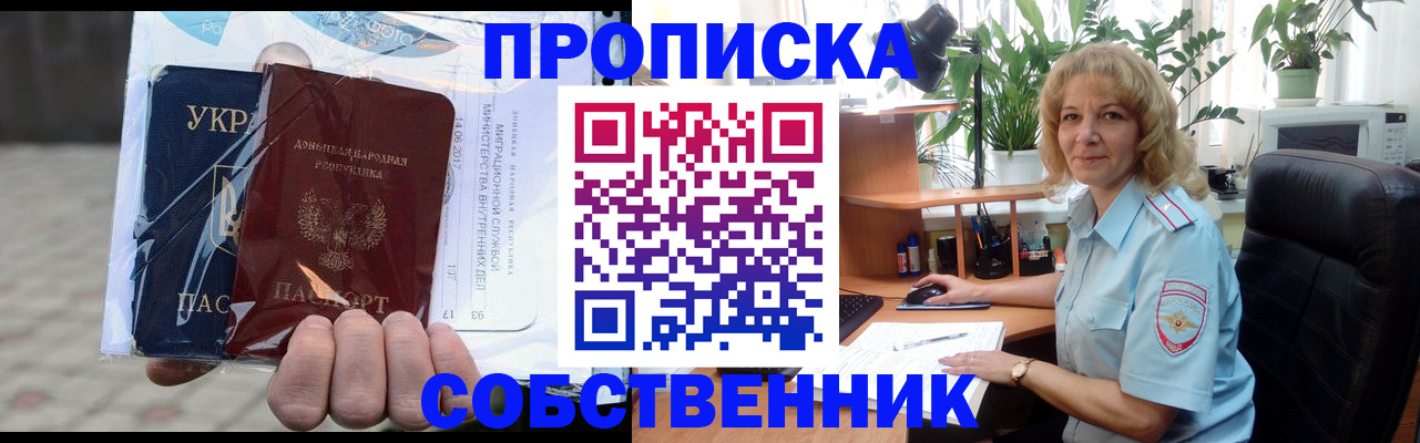 прописка в квартире в Карталах