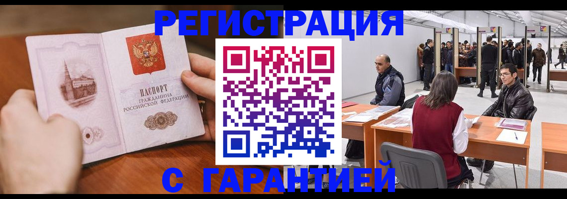 временная регистрация гарантия в Карталах
